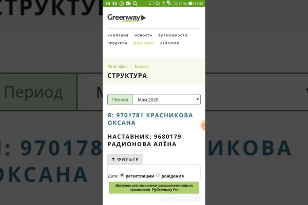 Как открыть ссылку с кракена