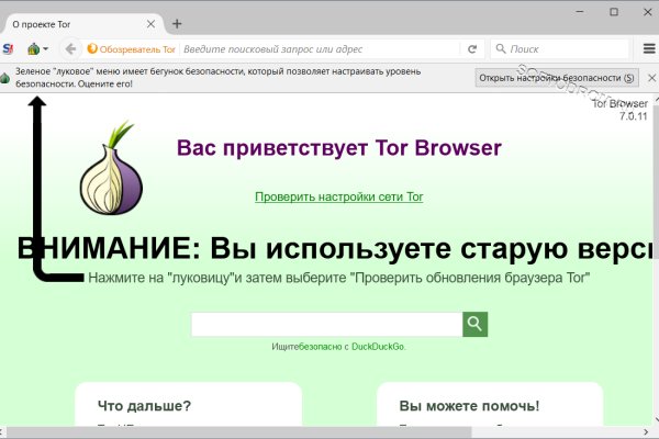 Kraken зеркало тор