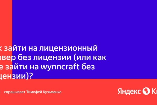Регистрация на сайте кракен